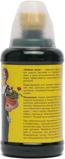 Средство для защиты растений от вредителей с мерным стаканом «Зелёное мыло»