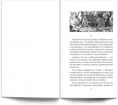 Дневник канатного плясуна - Фото 1