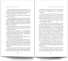 Дневник канатного плясуна - Фото 4