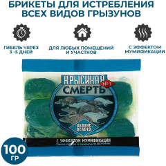 Отрава от грызунов с эффектом мумификации - Фото 1