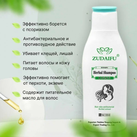Лечебный шампунь от псориаза