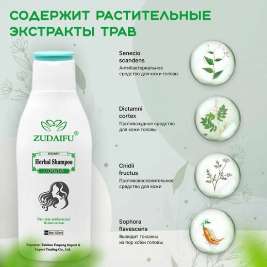 Лечебный шампунь от псориаза