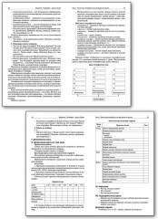 Поурочные разработки по географии. 5 класс - Фото 3