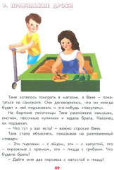 Настоящая математика для мальчиков и девочек - Фото 1