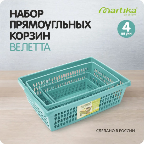 Набор корзин для хранения