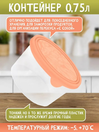 Контейнер для заморозки с крышкой «Helsinki Artichoke»
