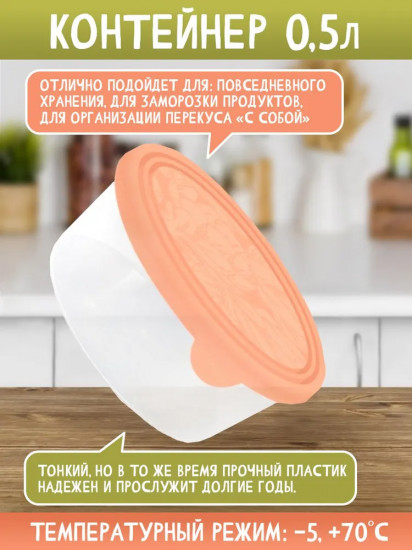 Контейнер для заморозки с крышкой «Helsinki Artichoke»