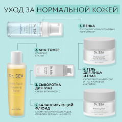 Флюид для лица балансирующий с комплексом биосахаридов, оливой и зеленым чаем «Balancing Fluid» Spf 15 - Фото 5