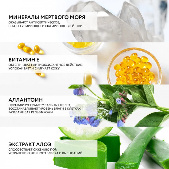 Гель для лица и области век очищающий минеральный «Mineral Cleansing Gel»