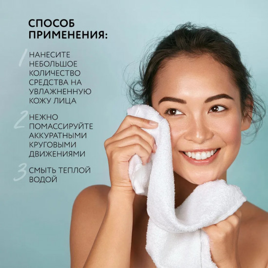Гель для лица и области век очищающий минеральный «Mineral Cleansing Gel»