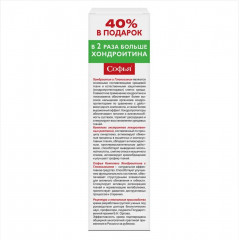 Крем для тела «Хондроитин -глюкозамин комплекс» - Фото 3