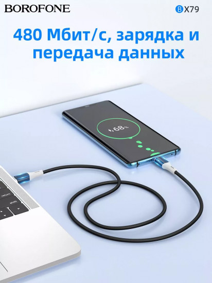 Кабель Type C