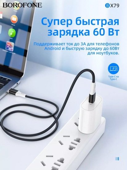 Кабель Type C