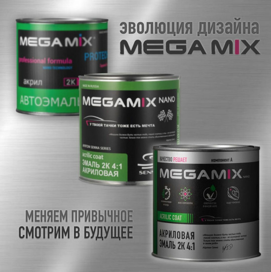 Эмаль акриловая 2К 4:1, Черный 601