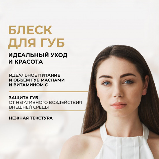 Блеск для губ «3D Holografic Brilliant», тон 53