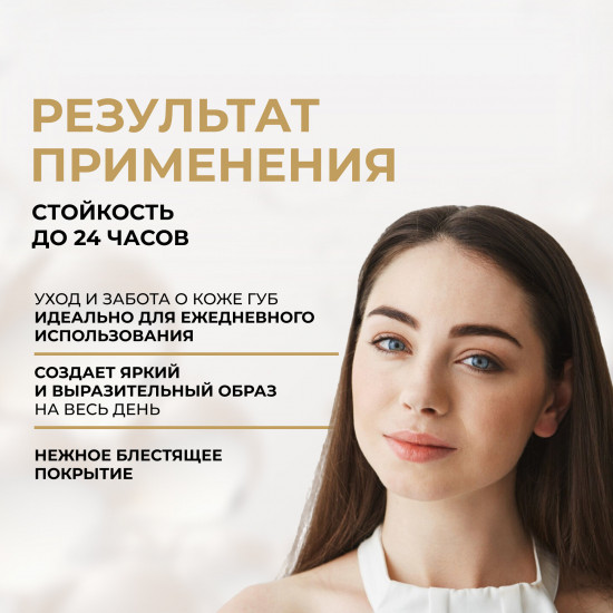 Блеск для губ «3D Holografic Brilliant», тон 53