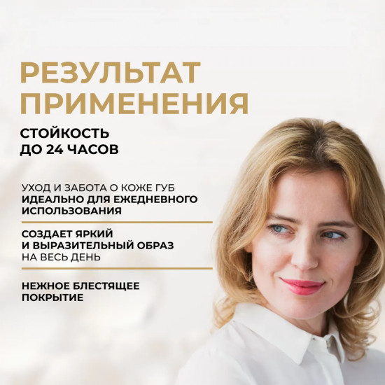 Блеск для губ «3D Holografic Brilliant», тон 54