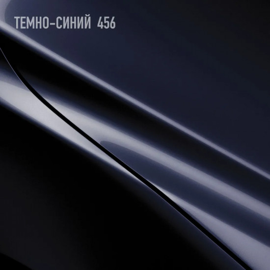 Эмаль акриловая 2К 4:1, Темно-синий 456
