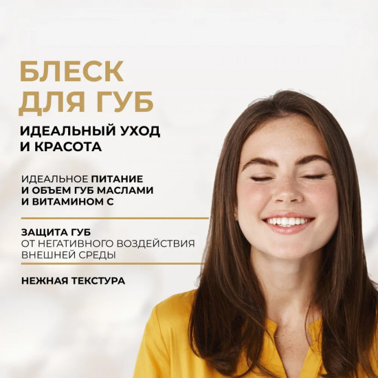 Блеск для губ «3D Holografic Brilliant», тон 55