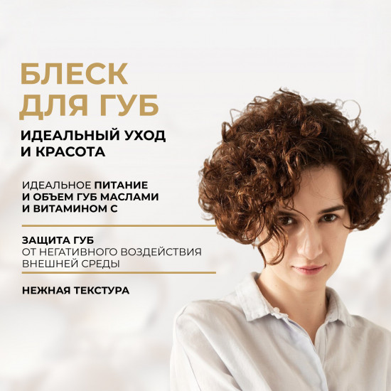 Блеск для губ «3D Holografic Brilliant», тон 69