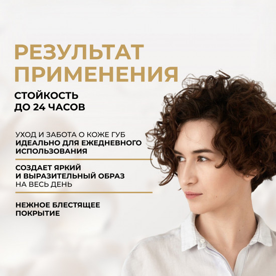 Блеск для губ «3D Holografic Brilliant», тон 69