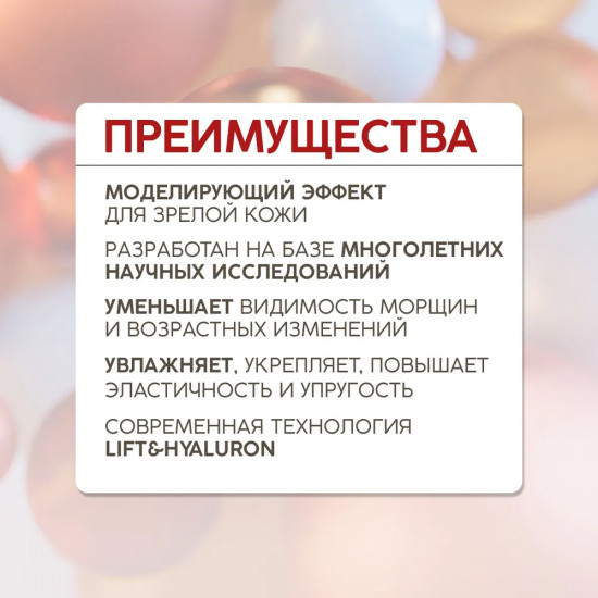 Крем-концентрат против потери упругости кожи лица ночной «Интенсивная регенерация. Суперлифтинг 4D 50+»