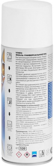 Эмаль универсальная белая