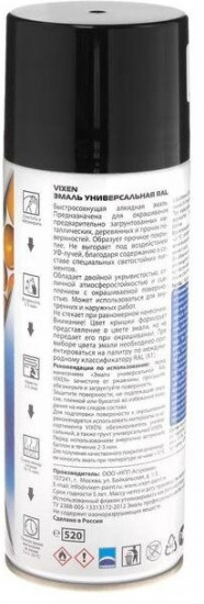 Эмаль универсальная черная