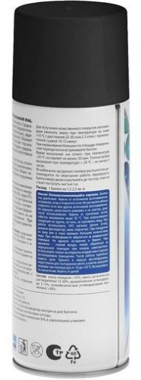Эмаль универсальная черная