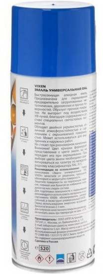 Эмаль универсальная синяя