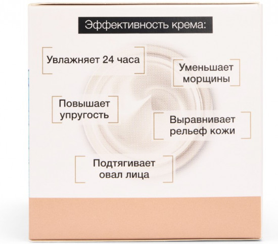 Kрем гиалуроновый для лица и области декольте «Глубокое увлажнение»