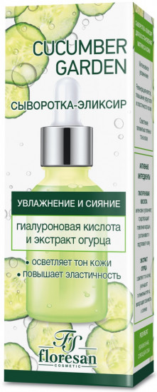 Сыворотка-эликсир для лица «Увлажнение и сияние»