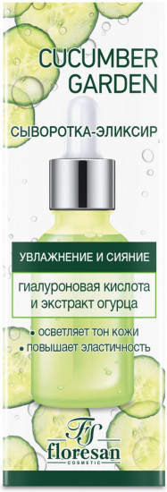 Сыворотка-эликсир для лица «Увлажнение и сияние»