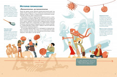 Профессия — палеонтолог - Фото 1