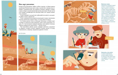 Профессия — палеонтолог - Фото 3