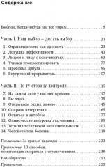 Четыре тысячи недель на всё: Меньше планов больше жизни - Фото 1