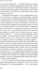 Четыре тысячи недель на всё: Меньше планов больше жизни - Фото 3