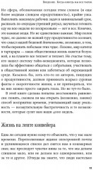 Четыре тысячи недель на всё: Меньше планов больше жизни - Фото 4