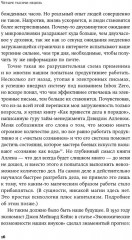 Четыре тысячи недель на всё: Меньше планов больше жизни - Фото 9