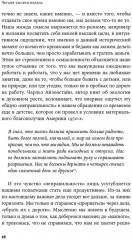 Четыре тысячи недель на всё: Меньше планов больше жизни - Фото 11