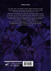 Поднятие уровня в одиночку. Solo Leveling. Том 5 (вебтун) - Фото 1