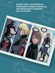 Поднятие уровня в одиночку. Solo Leveling. Том 5 (вебтун) - Фото 3