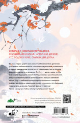 Светлый пепел луны. Книга 1 (коллекционное издание) - Фото 1