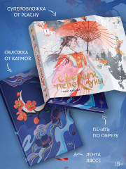 Светлый пепел луны. Книга 1 (коллекционное издание) - Фото 3