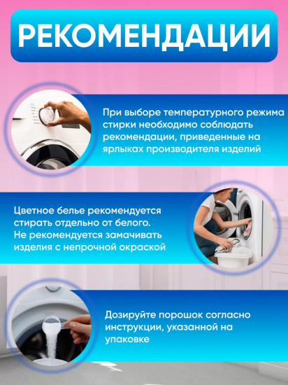 Порошок стиральный «Color Automat»