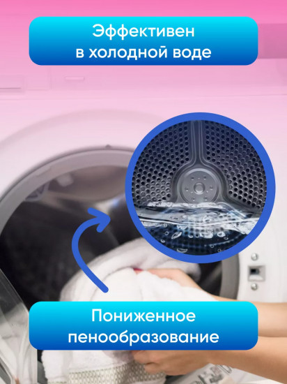 Порошок стиральный «Color Automat»