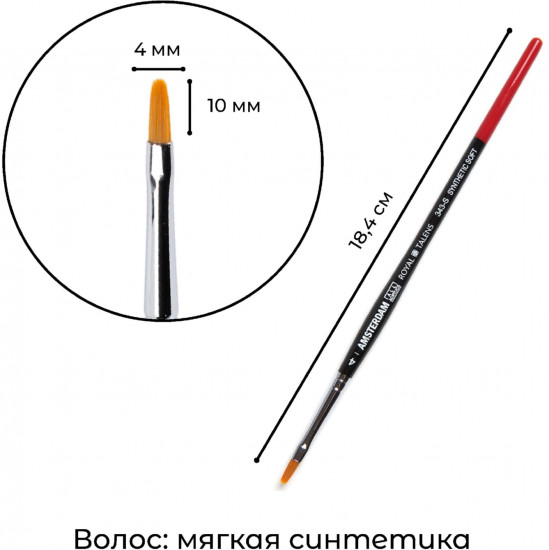 Кисть для рисования №4