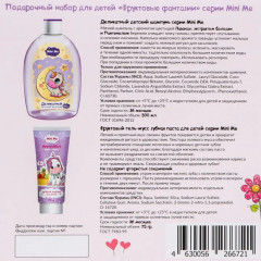 Набор подарочный детский «Фруктовые фантазии» - Фото 3