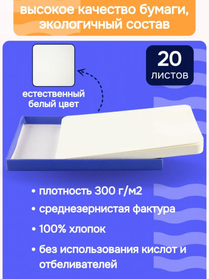 Набор открыток для акварели