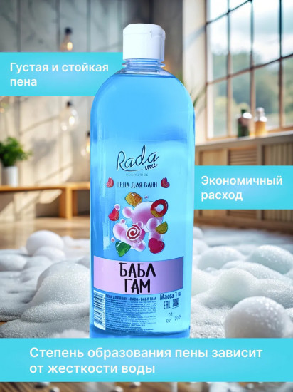Пена для ванн «Бабл гам»